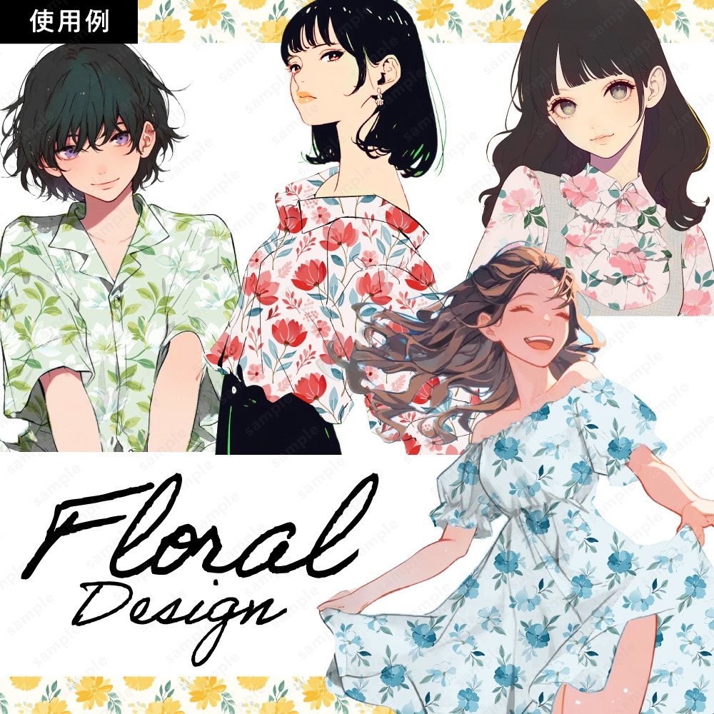 【背景/パターン柄素材】ボタニカル×おしゃれな水彩花柄背景100枚セット