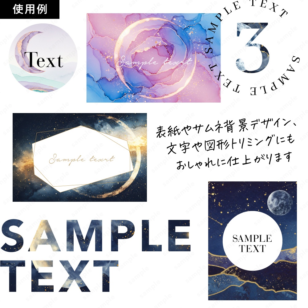 【背景素材】キラキラ幻想的な三日月と満月の水彩イラスト50枚セット