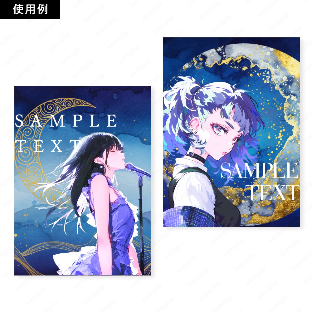 【背景素材】キラキラ幻想的な三日月と満月の水彩イラスト50枚セット