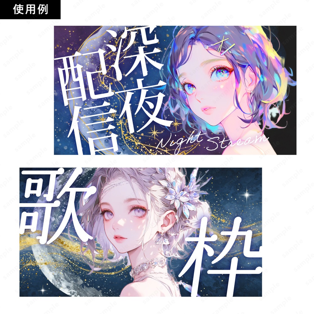 【背景素材】キラキラ幻想的な三日月と満月の水彩イラスト50枚セット