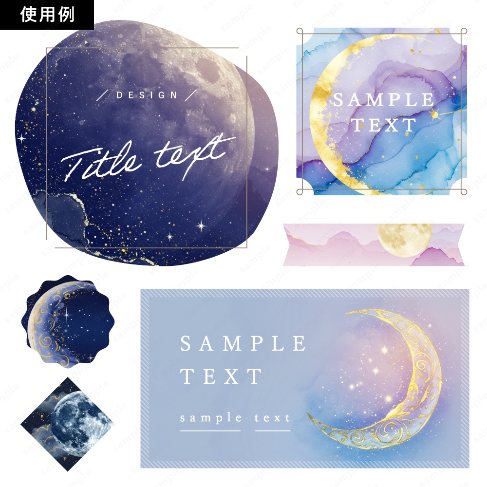 【背景素材】キラキラ幻想的な三日月と満月の水彩イラスト50枚セット