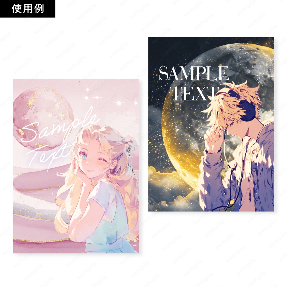 【背景素材】キラキラ幻想的な三日月と満月の水彩イラスト50枚セット