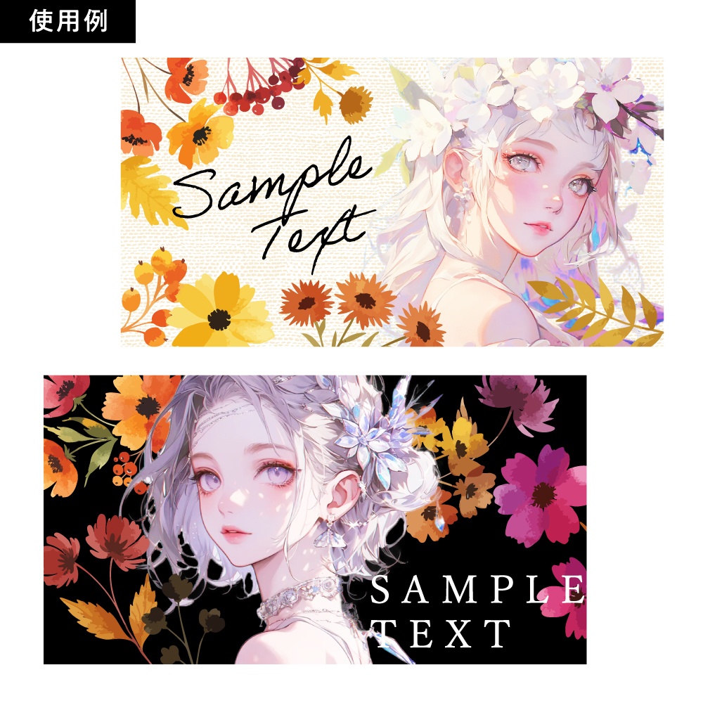 【透過素材】秋の季節の草花の水彩イラスト素材 / 約150パターン