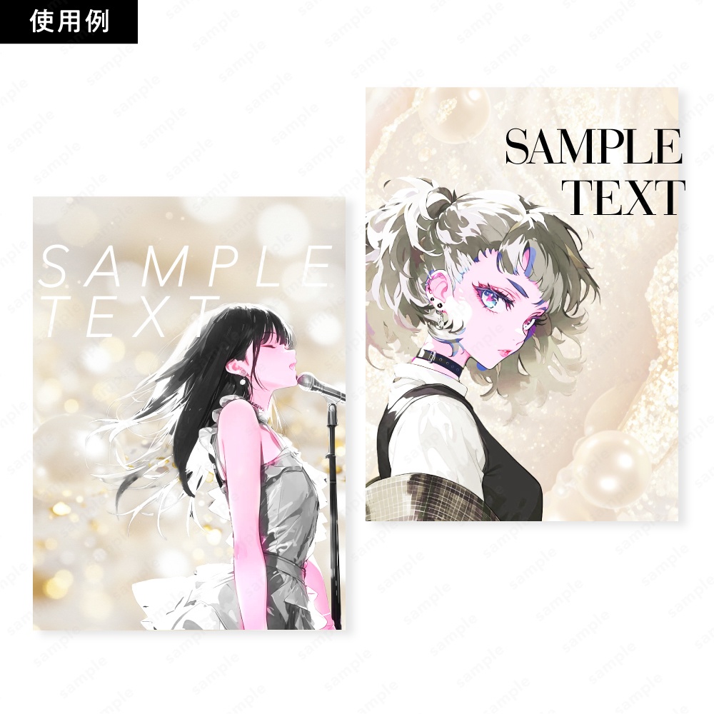 【背景素材】パールのゆめかわ×上品おしゃれなテクスチャ50枚セット