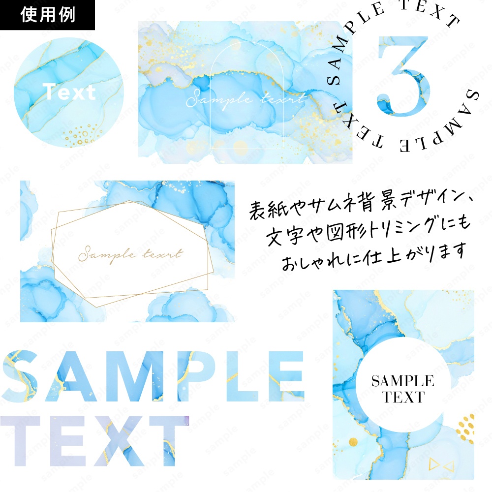 【背景素材】ブルーのアルコールインクとゴールドのテクスチャ50枚セット