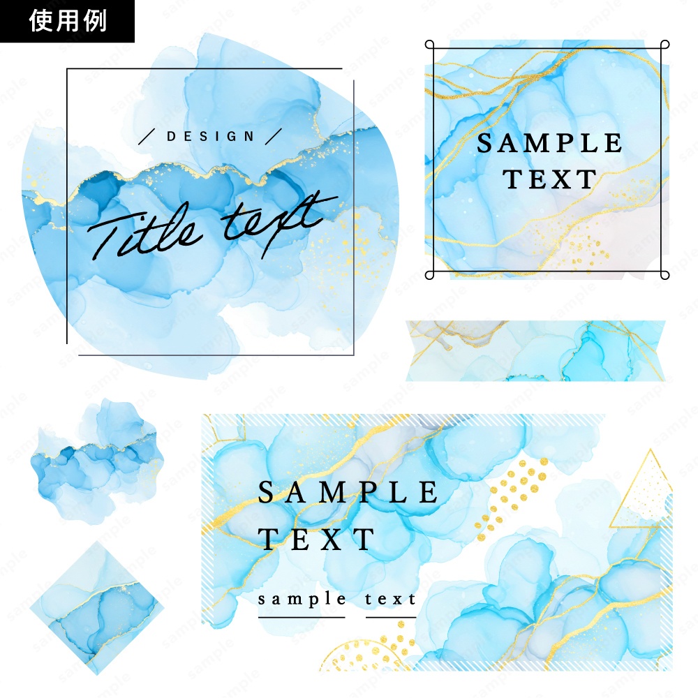 【背景素材】ブルーのアルコールインクとゴールドのテクスチャ50枚セット