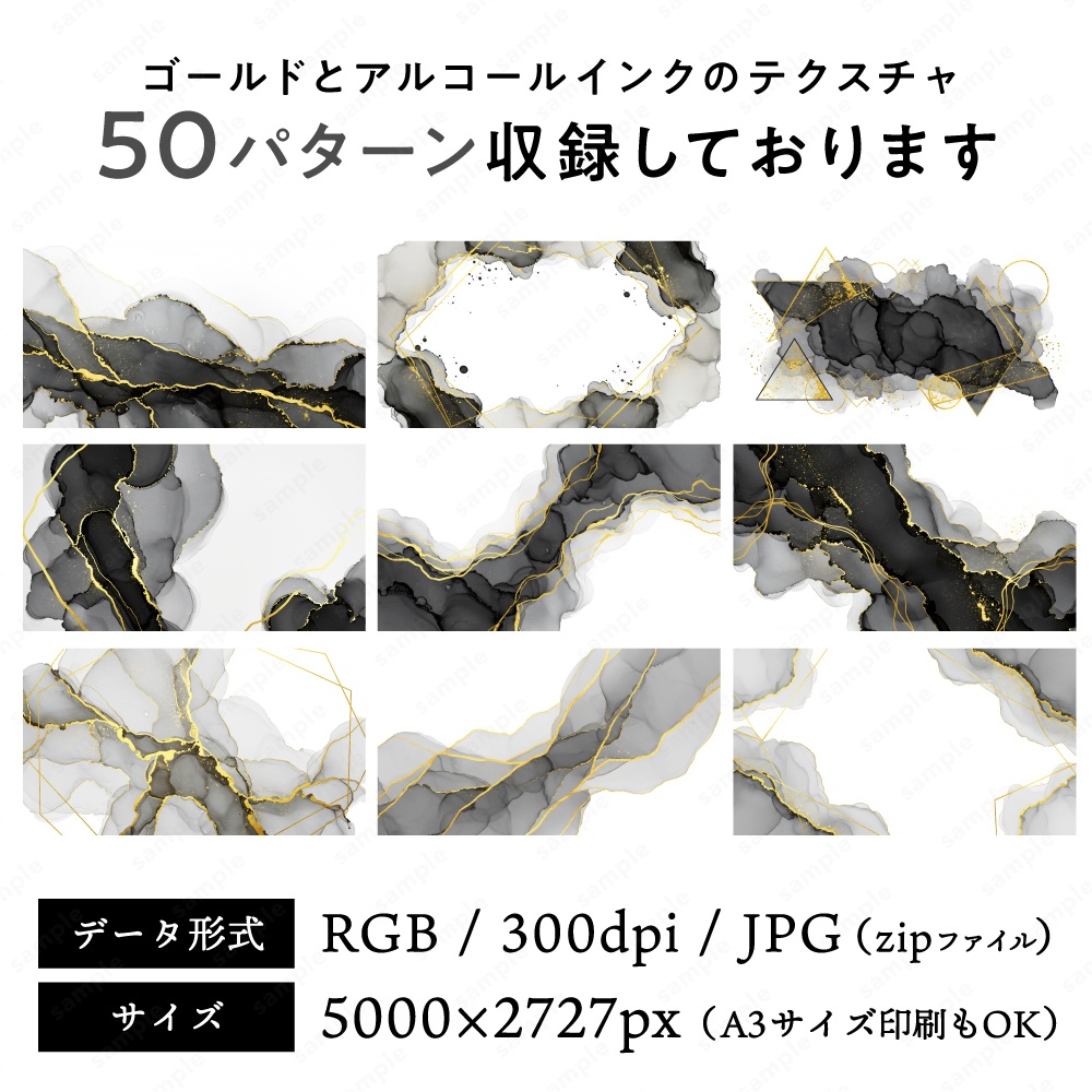 【背景素材】ブラックのアルコールインクとゴールドのテクスチャ50枚セット