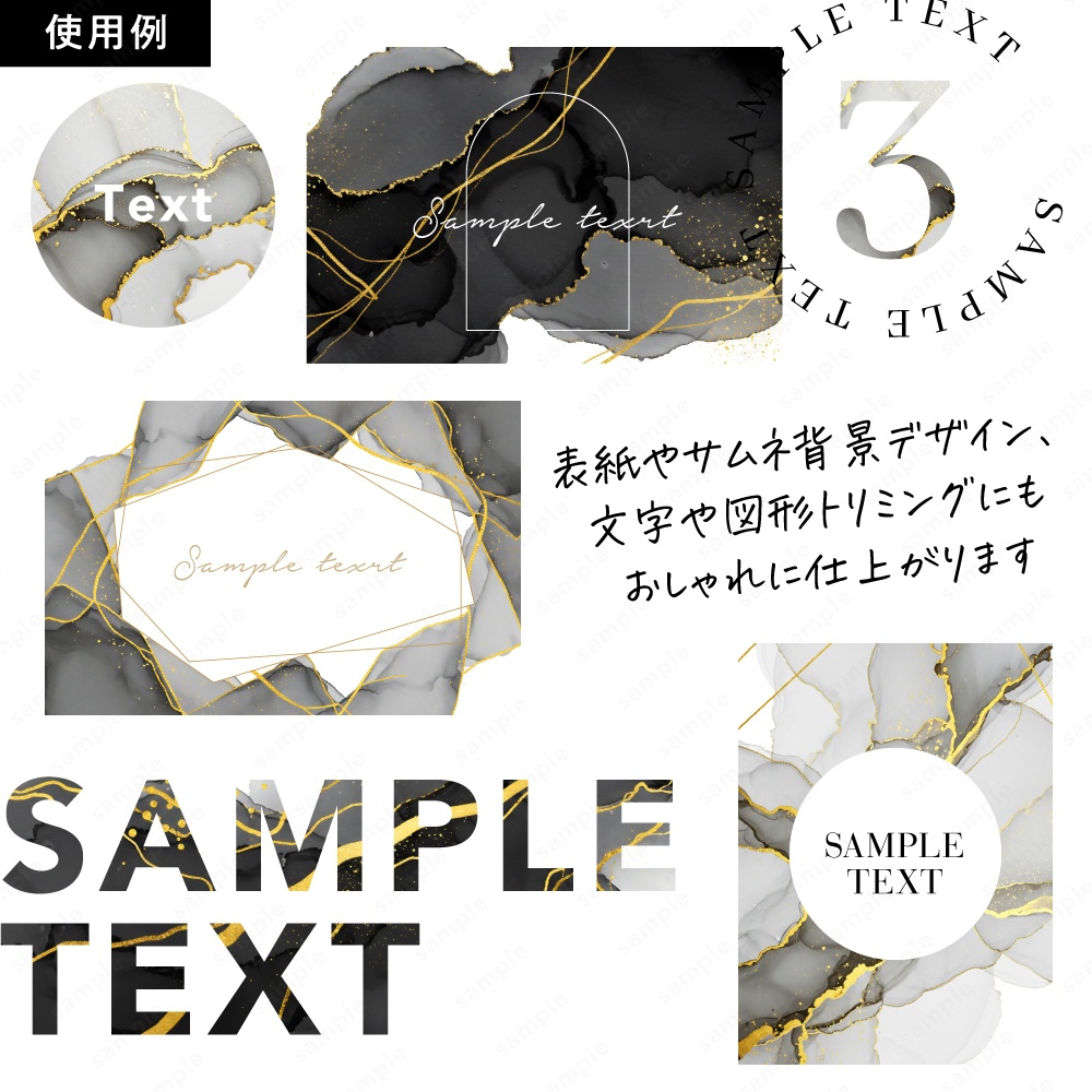【背景素材】ブラックのアルコールインクとゴールドのテクスチャ50枚セット