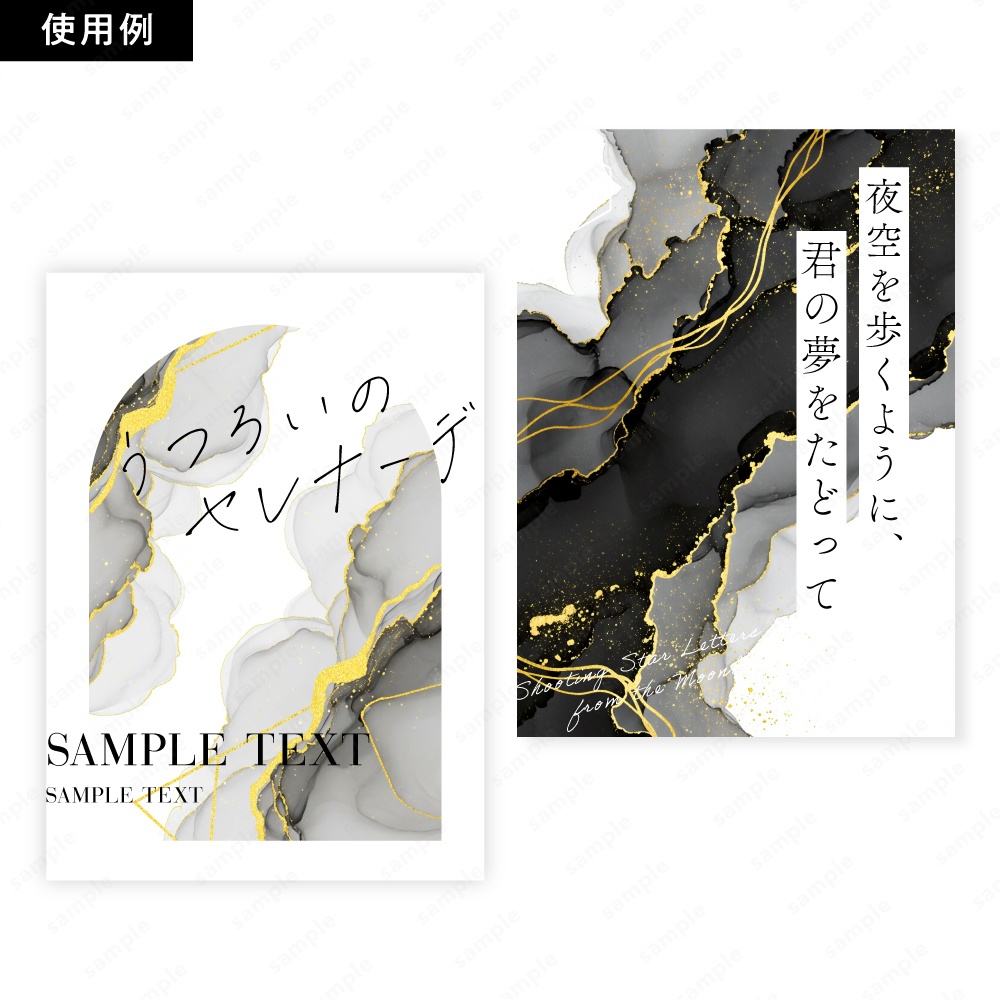 【背景素材】ブラックのアルコールインクとゴールドのテクスチャ50枚セット