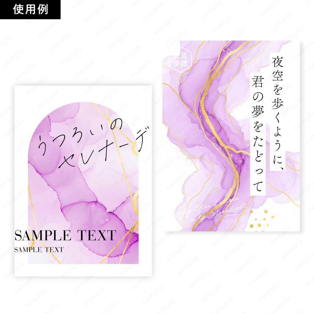 【背景素材】パープルのアルコールインクとゴールドのテクスチャ50枚セット