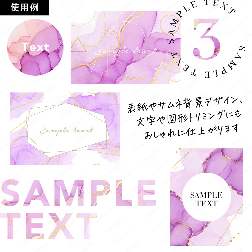 【背景素材】パープルのアルコールインクとゴールドのテクスチャ50枚セット