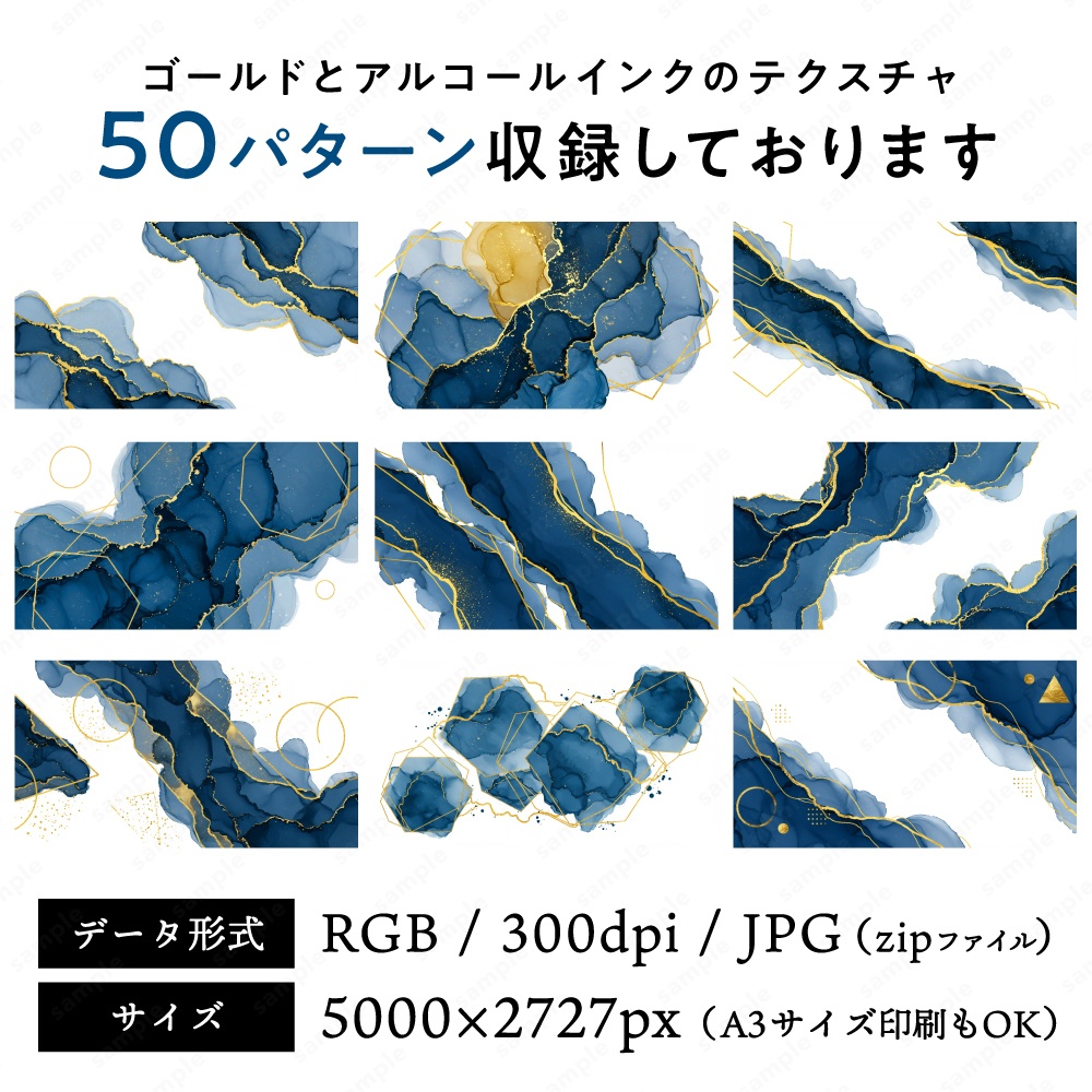 【背景素材】ディープブルーのアルコールインクとゴールドのテクスチャ50枚セット