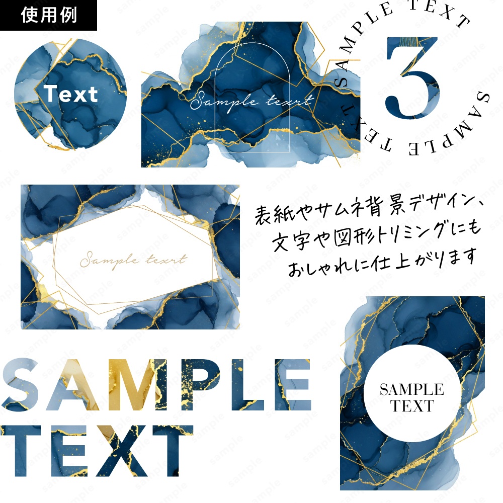 【背景素材】ディープブルーのアルコールインクとゴールドのテクスチャ50枚セット