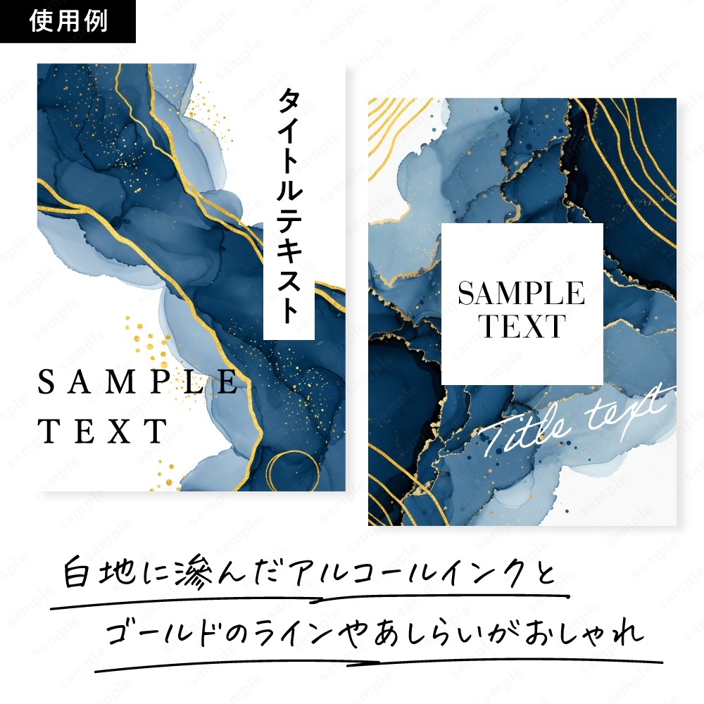 【背景素材】ディープブルーのアルコールインクとゴールドのテクスチャ50枚セット