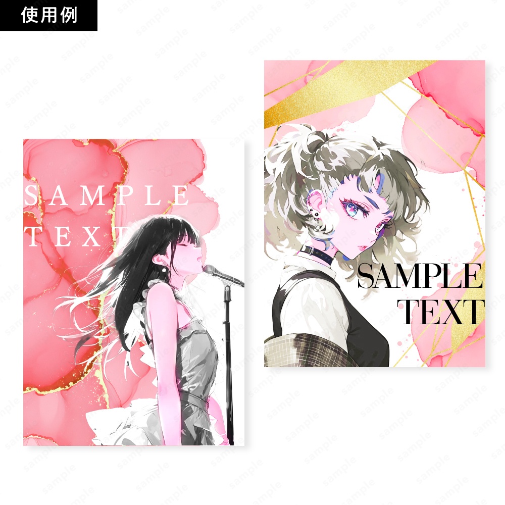 【背景素材】ピンクのアルコールインクとゴールドのテクスチャ50枚セット