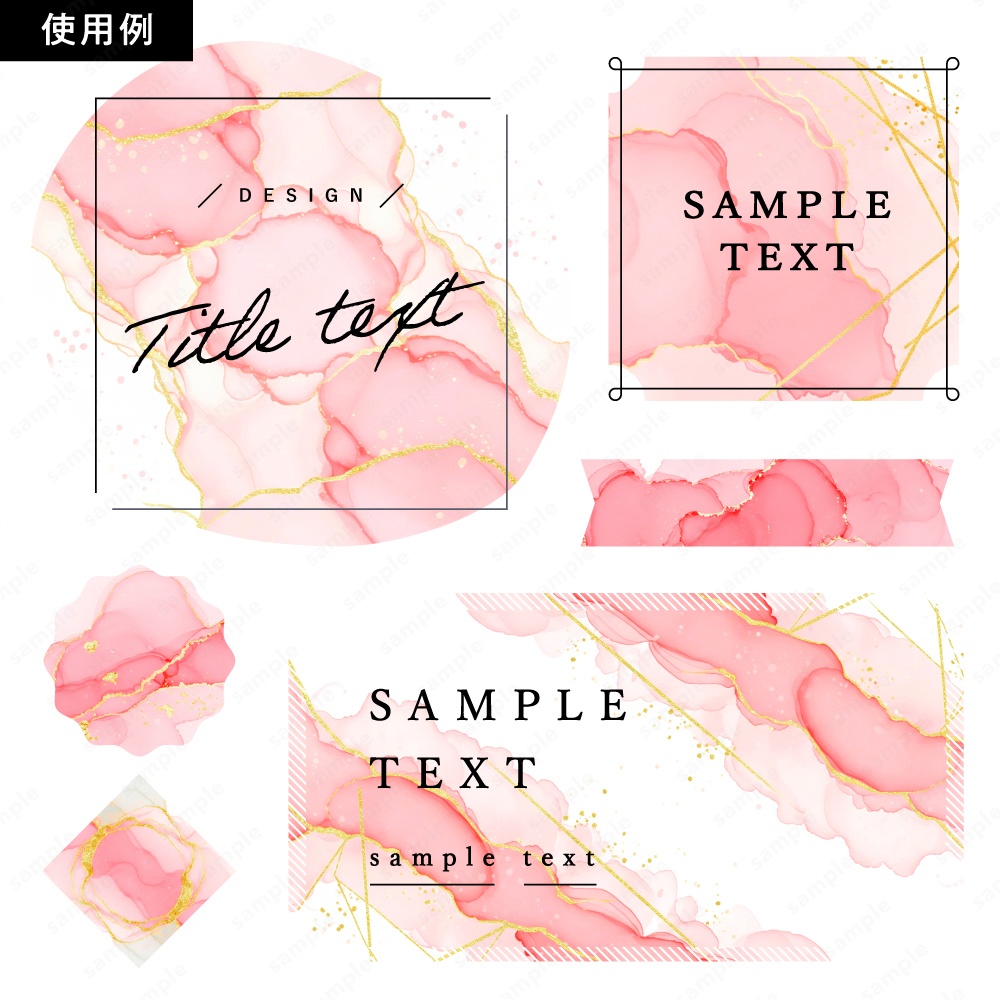 【背景素材】ピンクのアルコールインクとゴールドのテクスチャ50枚セット