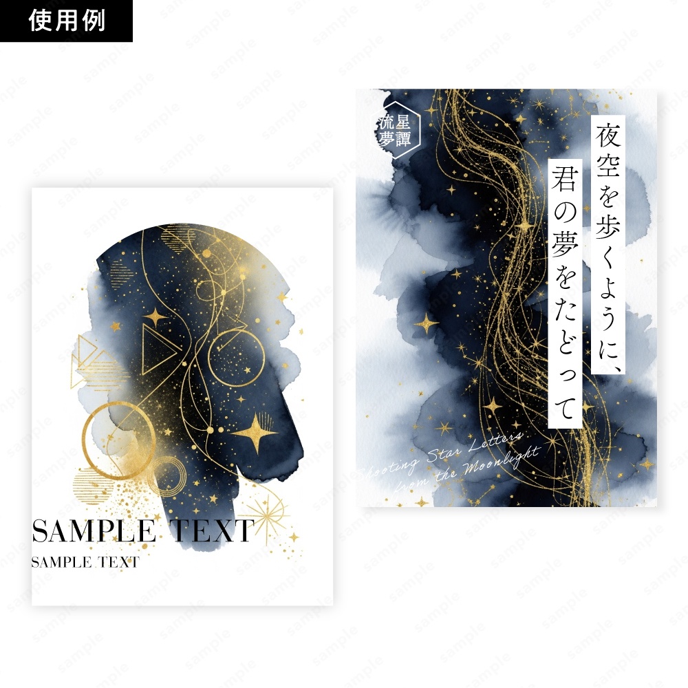 【背景素材】ダークカラーと幻想的なキラキラの水彩テクスチャ100枚セット