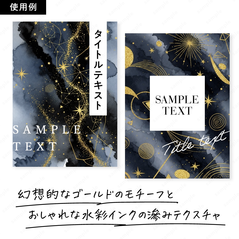 【背景素材】ダークカラーと幻想的なキラキラの水彩テクスチャ100枚セット