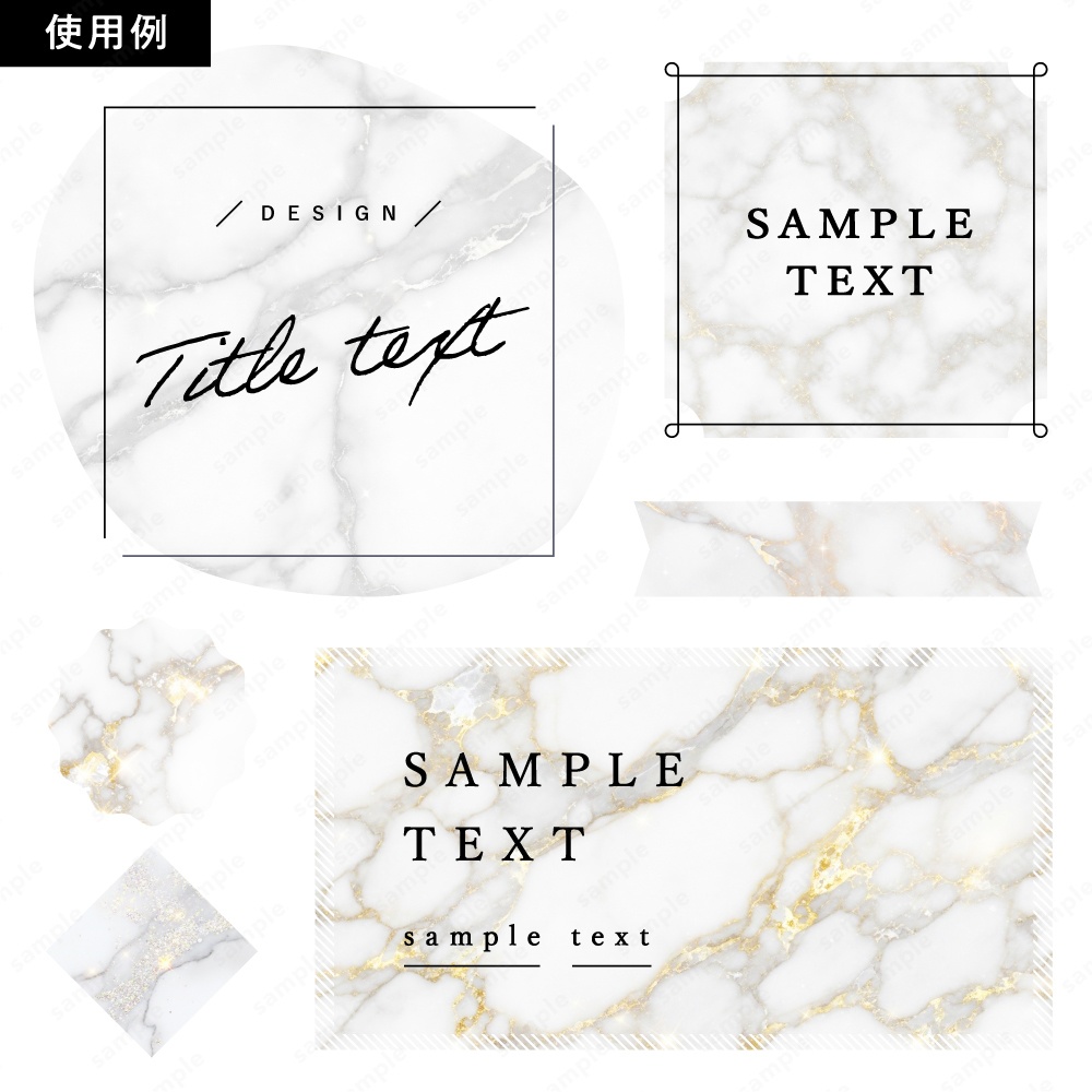 【背景素材】ホワイトのキラキラおしゃれな大理石のテクスチャ50枚セット