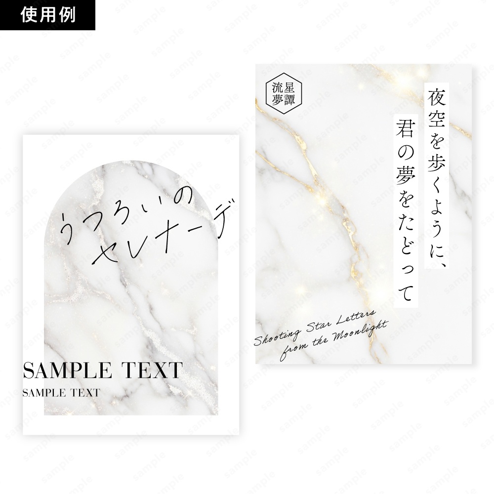 【背景素材】ホワイトのキラキラおしゃれな大理石のテクスチャ50枚セット