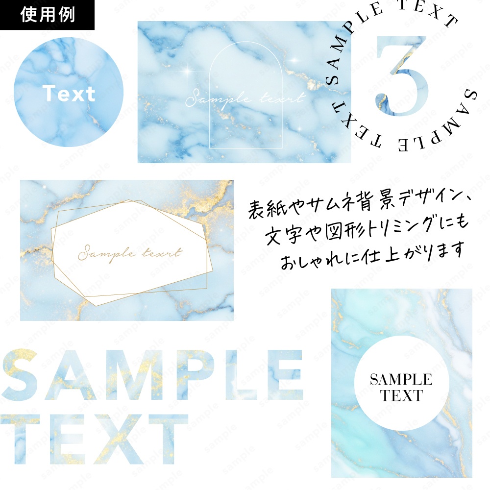 【背景素材】ブルーのキラキラおしゃれな大理石のテクスチャ50枚セット