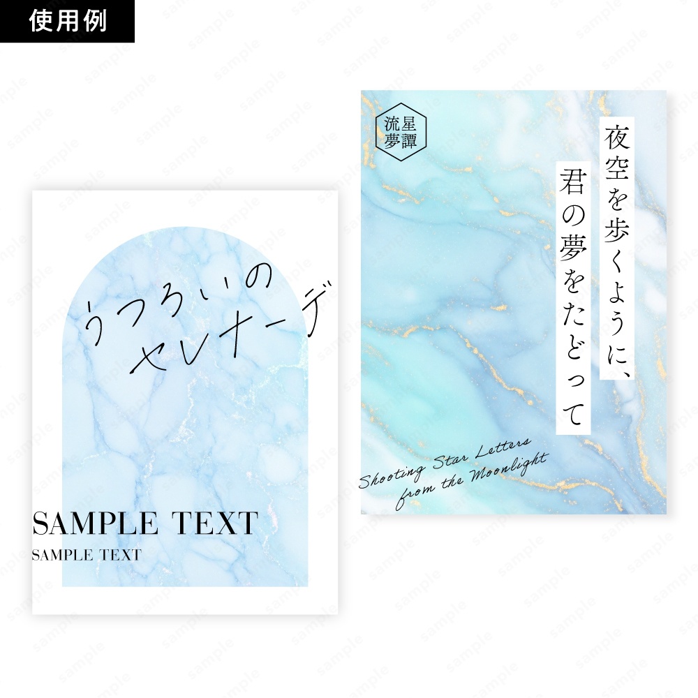 【背景素材】ブルーのキラキラおしゃれな大理石のテクスチャ50枚セット