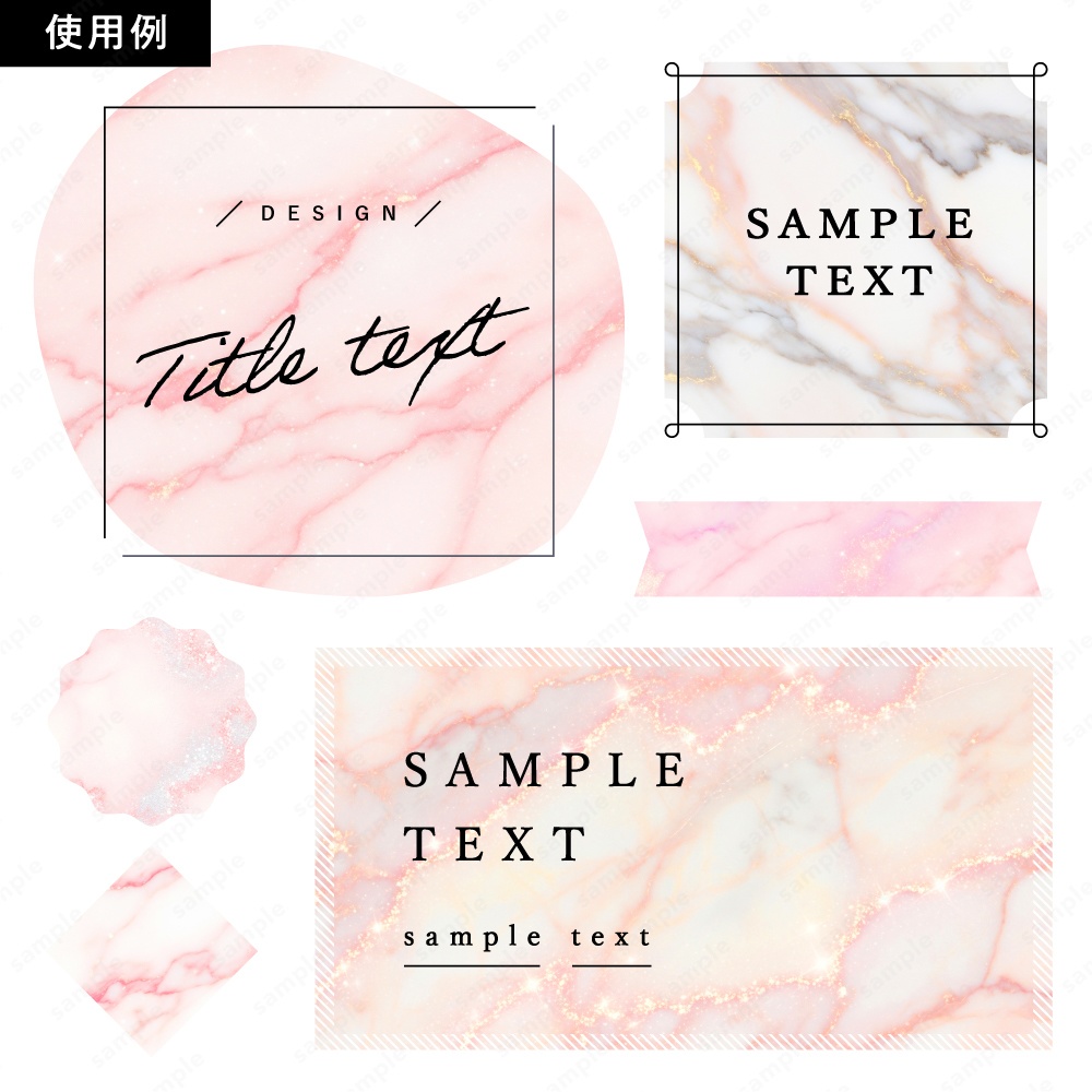 【背景素材】ピンクのキラキラおしゃれな大理石のテクスチャ50枚セット
