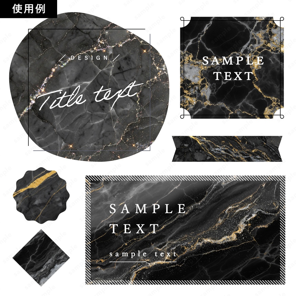【背景素材】ブラックのキラキラおしゃれな大理石のテクスチャ50枚セット