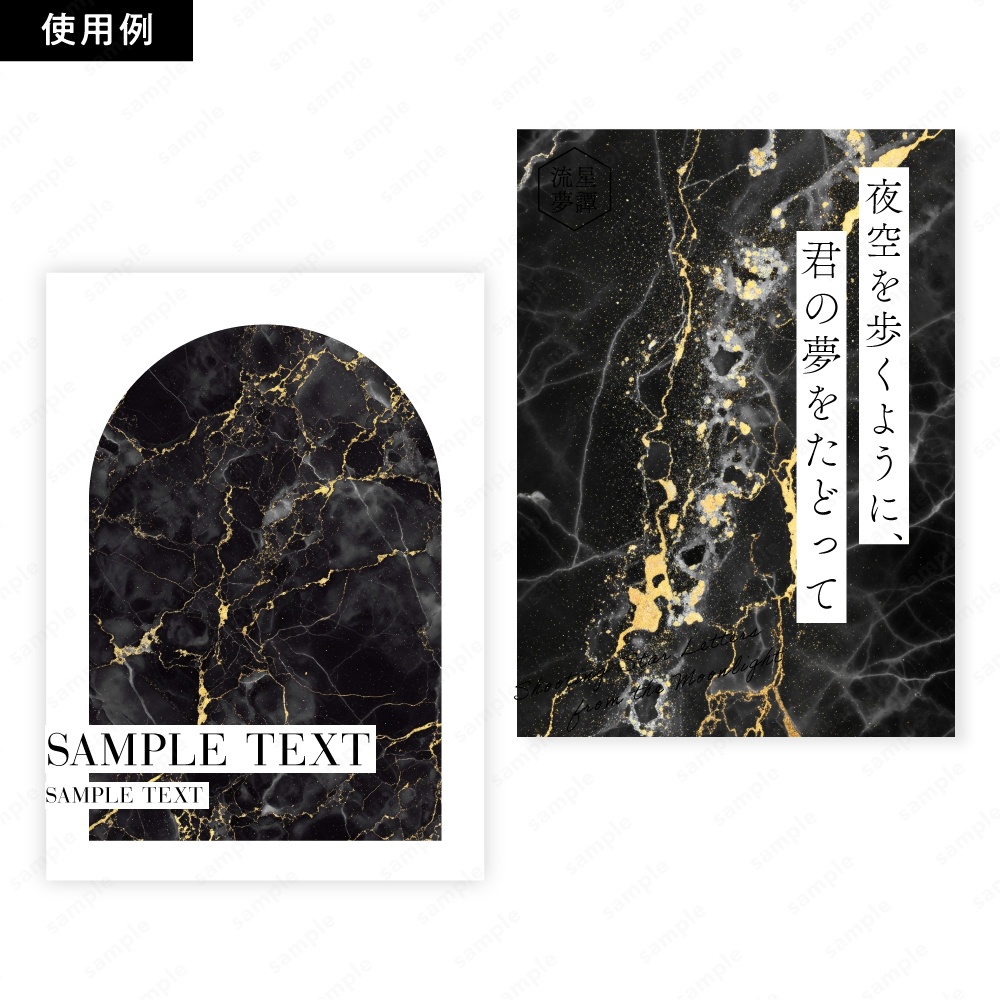 【背景素材】ブラックのキラキラおしゃれな大理石のテクスチャ50枚セット
