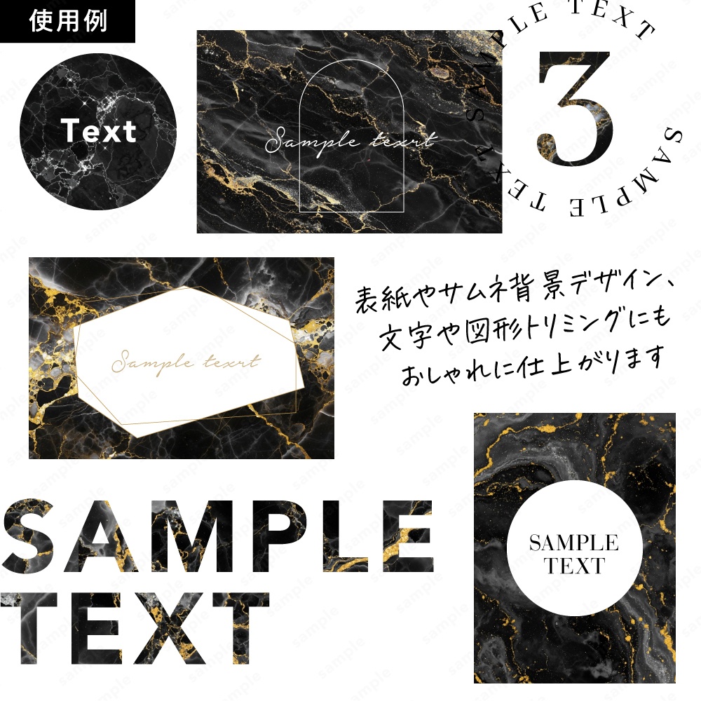 【背景素材】ブラックのキラキラおしゃれな大理石のテクスチャ50枚セット