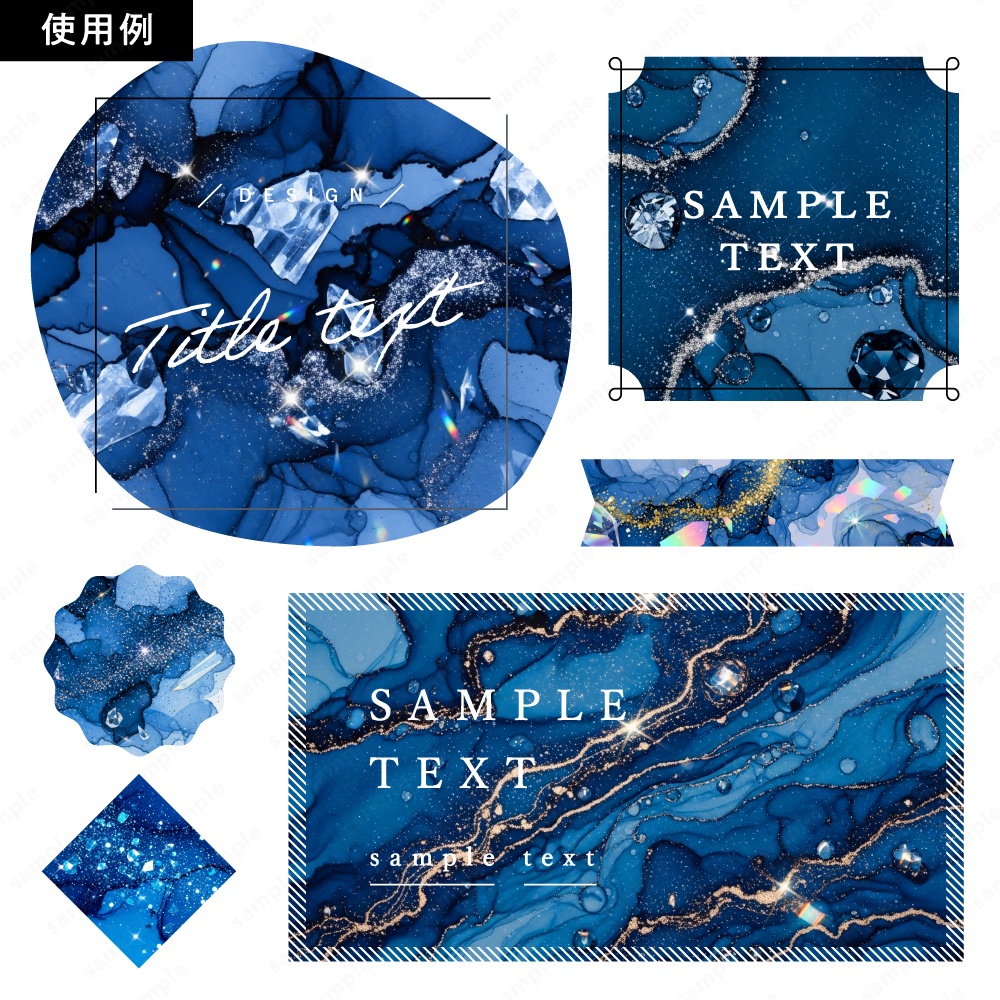 【背景素材】ディープブルーのキラキラ宝石と水彩インクのテクスチャ100枚セット