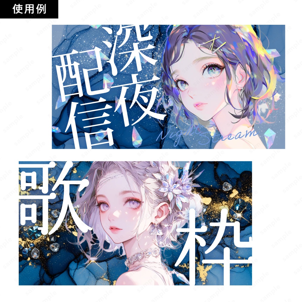 【背景素材】ディープブルーのキラキラ宝石と水彩インクのテクスチャ100枚セット