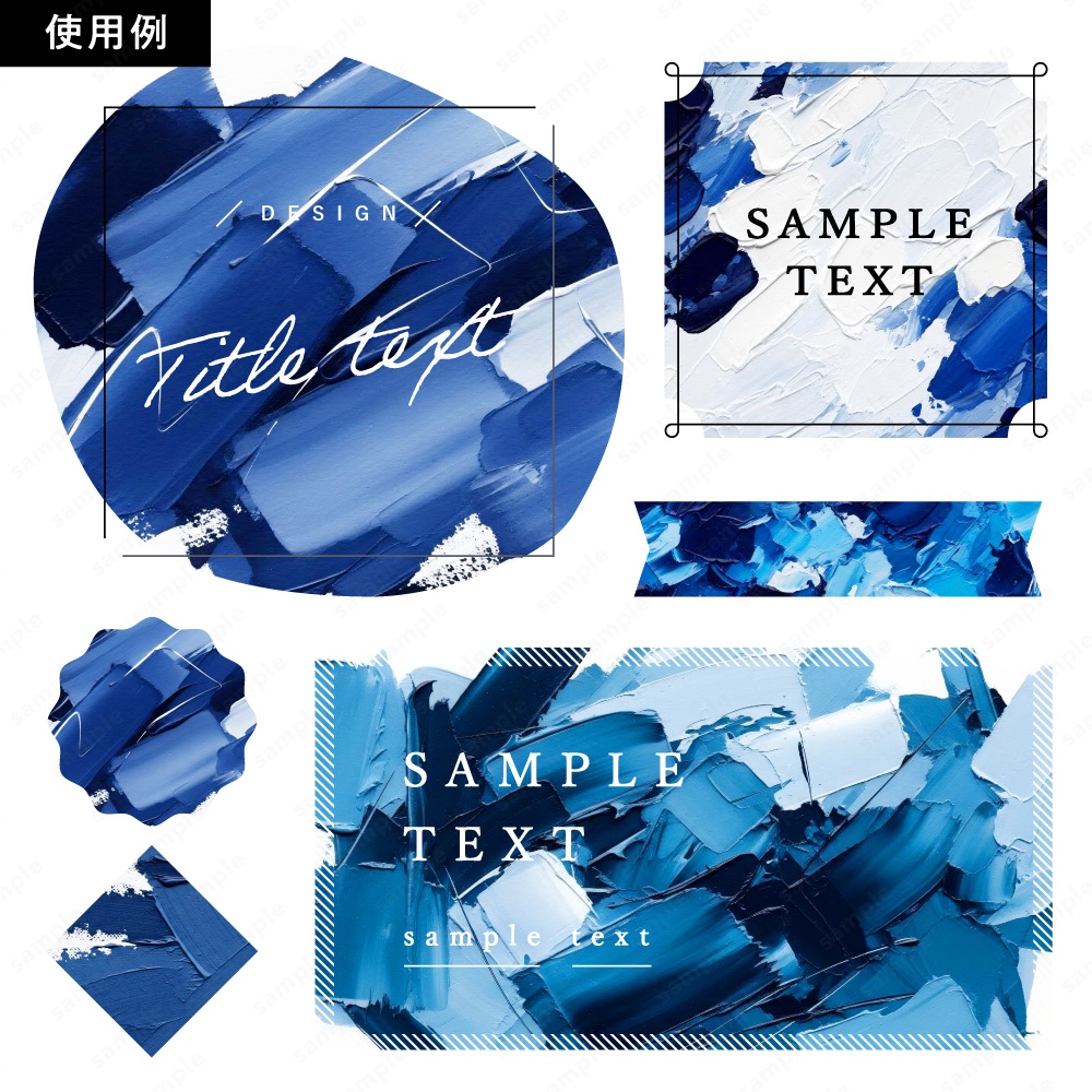 【背景素材】ディープブルーの油絵インクのおしゃれなアートテクスチャ50枚セット