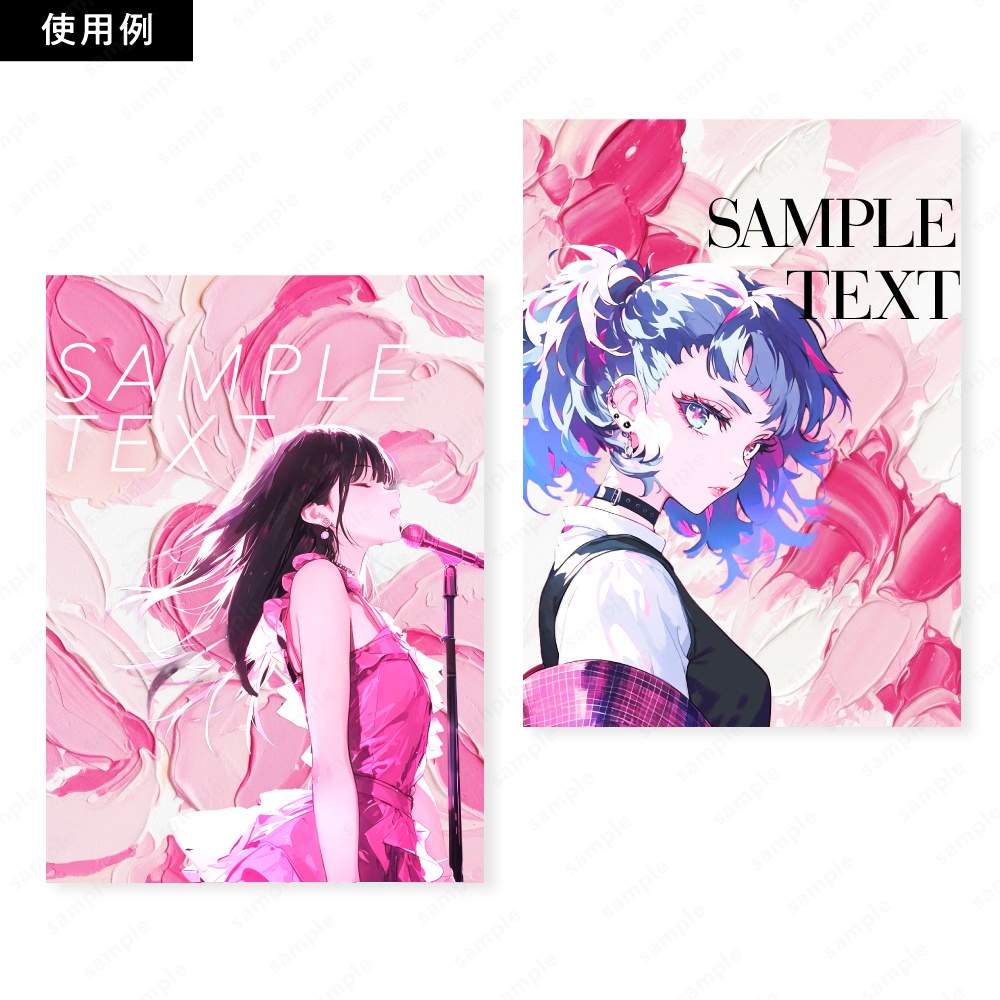 【背景素材】ピンクの油絵インクのおしゃれなアートテクスチャ50枚セット