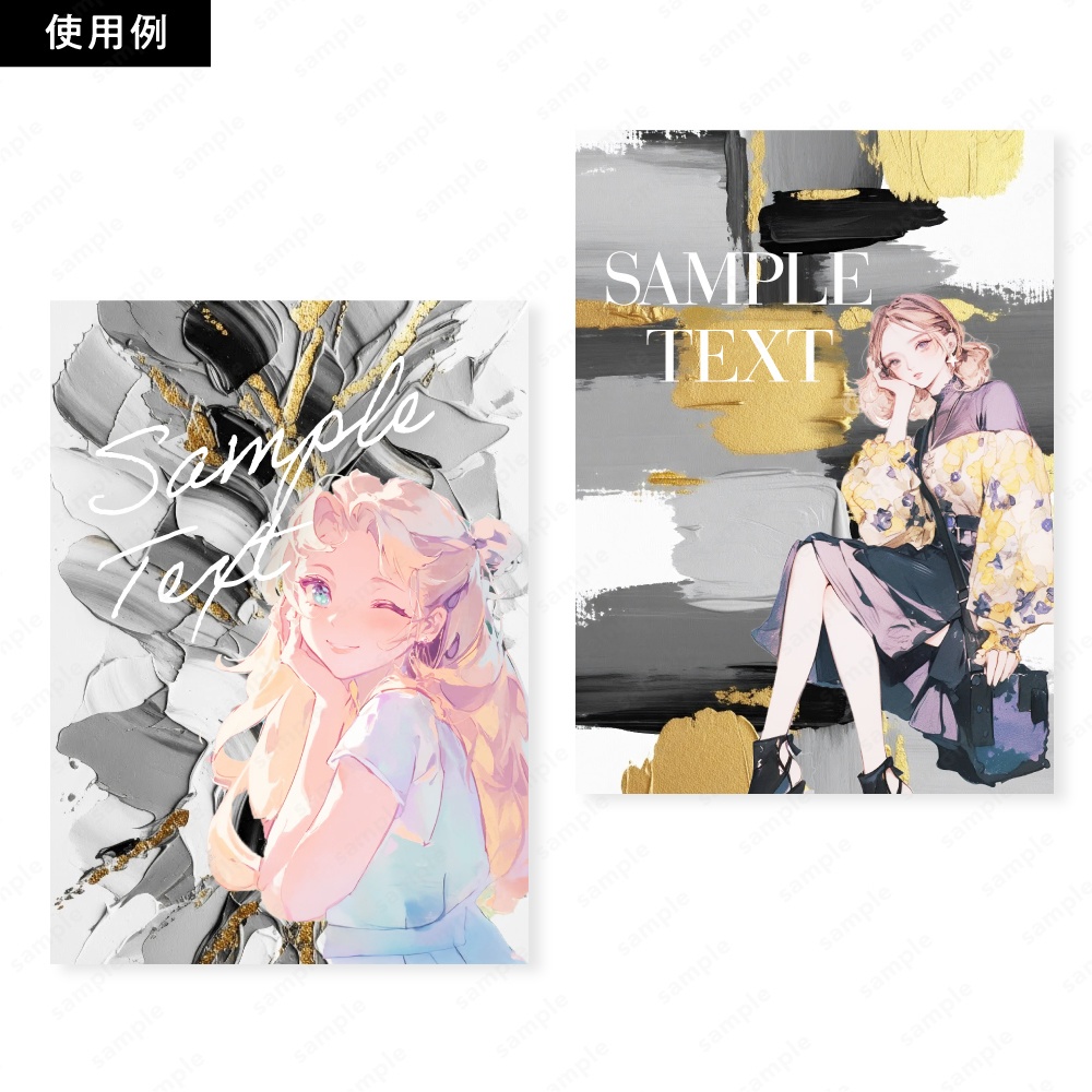 【背景素材】モノクロゴールドの油絵インクのおしゃれなアートテクスチャ50枚セット