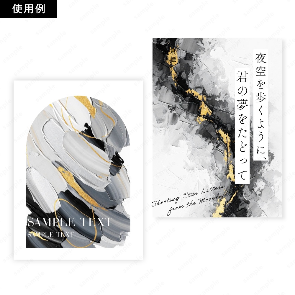 【背景素材】モノクロゴールドの油絵インクのおしゃれなアートテクスチャ50枚セット