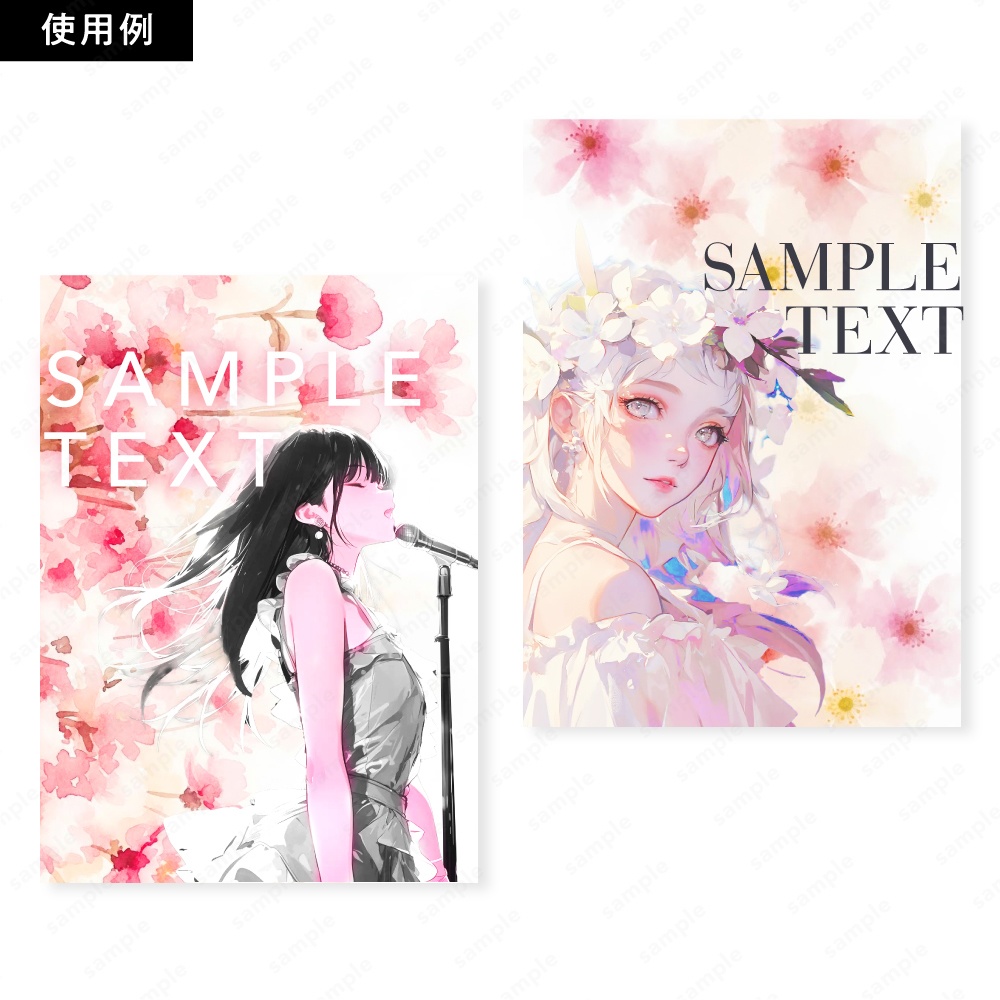 【背景素材】ピンクのふんわりニュアンスタッチの花の水彩イラスト50枚セット