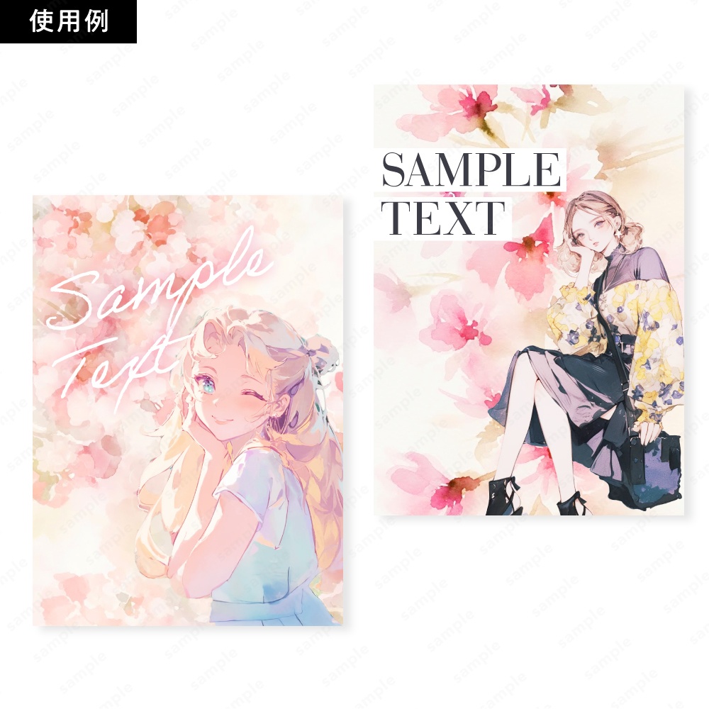 【背景素材】ピンクのふんわりニュアンスタッチの花の水彩イラスト50枚セット