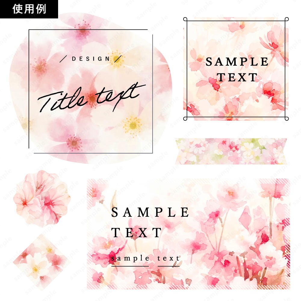 【背景素材】ピンクのふんわりニュアンスタッチの花の水彩イラスト50枚セット