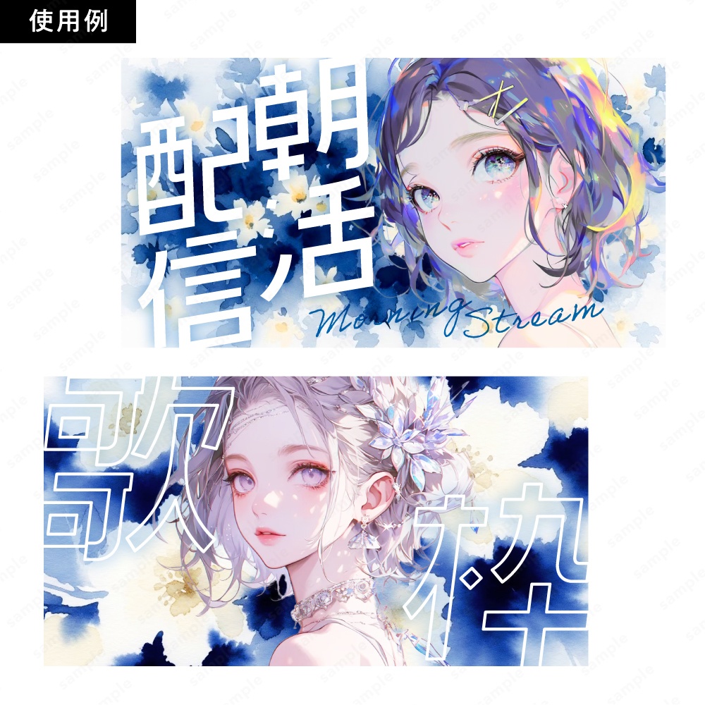 【背景素材】ディープブルーのふんわりニュアンスタッチの花の水彩イラスト50枚セット