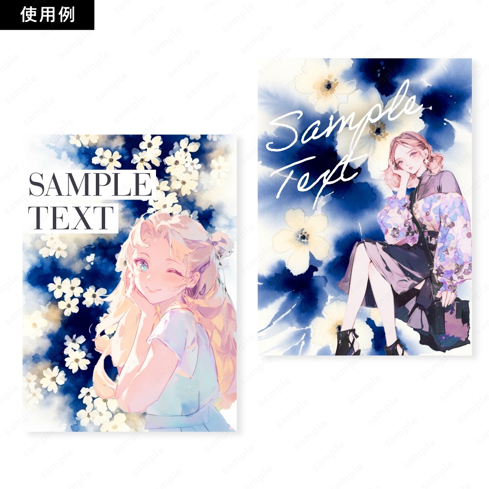 【背景素材】ディープブルーのふんわりニュアンスタッチの花の水彩イラスト50枚セット