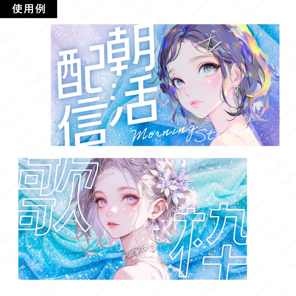 【背景素材】ブルーの幻想的なキラキラオーガンジー生地テクスチャ100枚セット