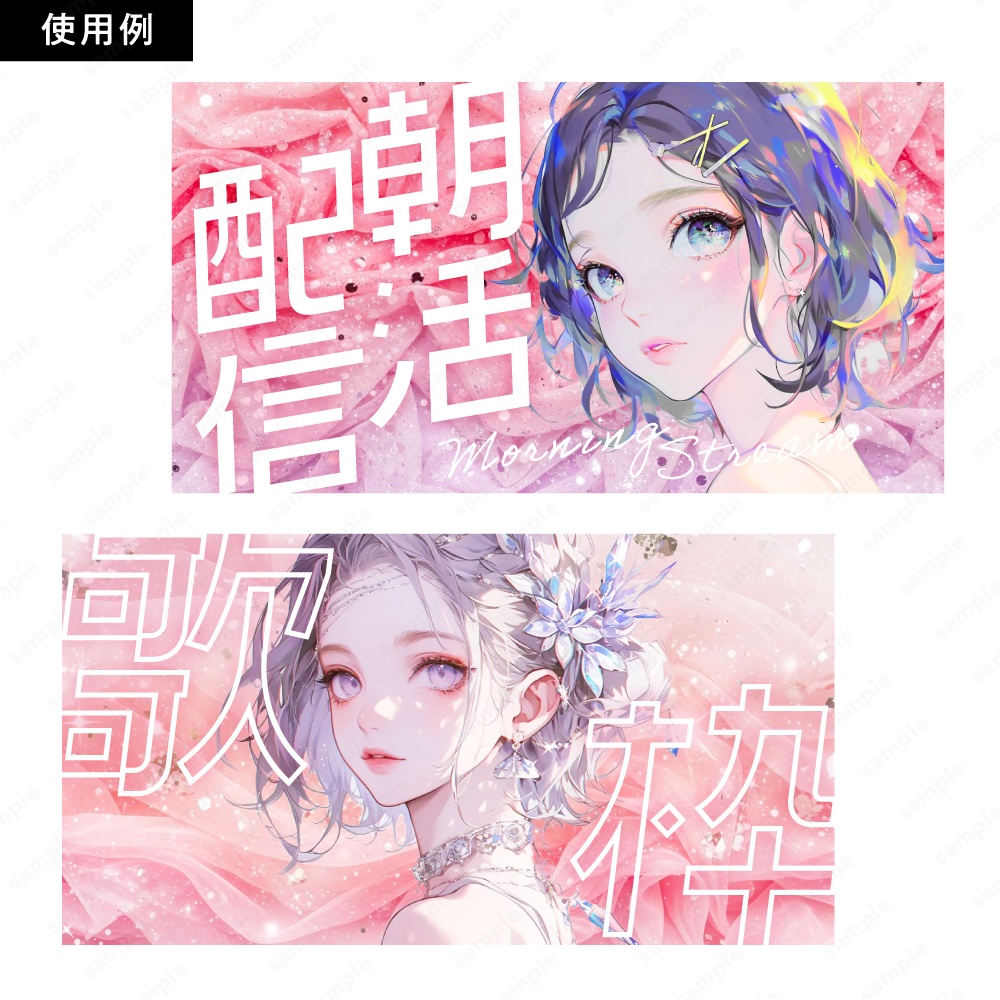 【背景素材】ピンクの幻想的なキラキラオーガンジー生地テクスチャ100枚セット