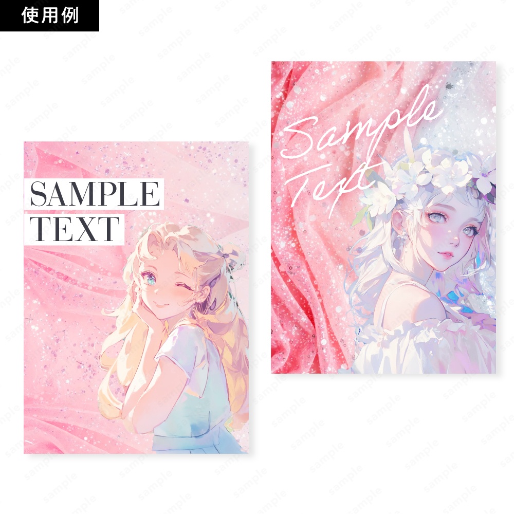 【背景素材】ピンクの幻想的なキラキラオーガンジー生地テクスチャ100枚セット