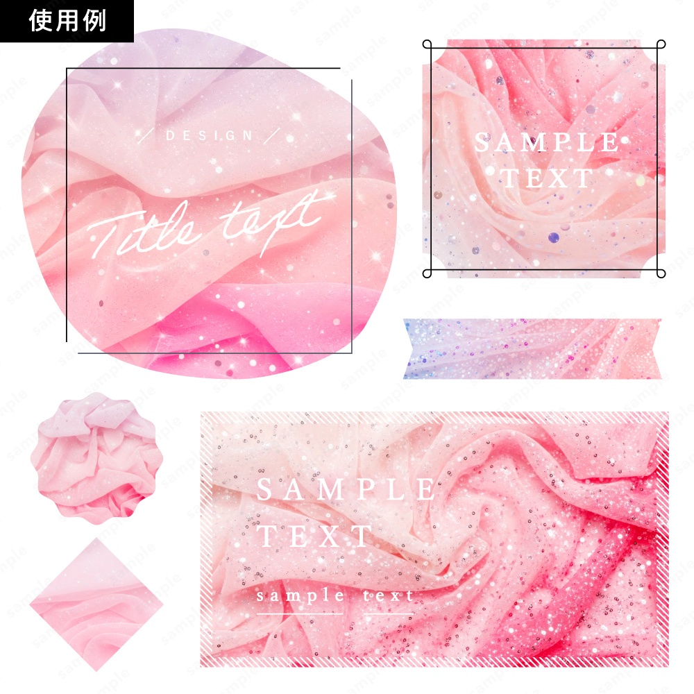 【背景素材】ピンクの幻想的なキラキラオーガンジー生地テクスチャ100枚セット