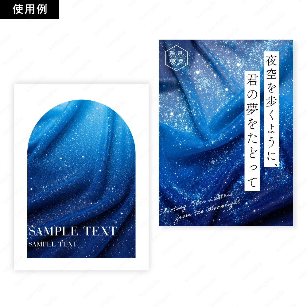 【背景素材】ディープブルーの幻想的なキラキラオーガンジー生地テクスチャ100枚セット