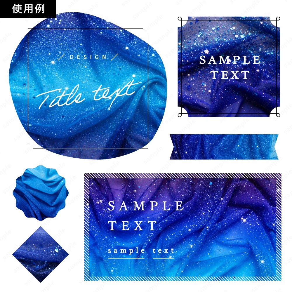 【背景素材】ディープブルーの幻想的なキラキラオーガンジー生地テクスチャ100枚セット