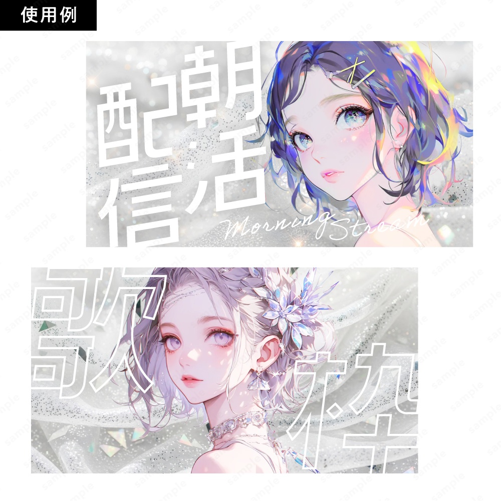 【背景素材】ホワイトの幻想的なキラキラオーガンジー生地テクスチャ100枚セット