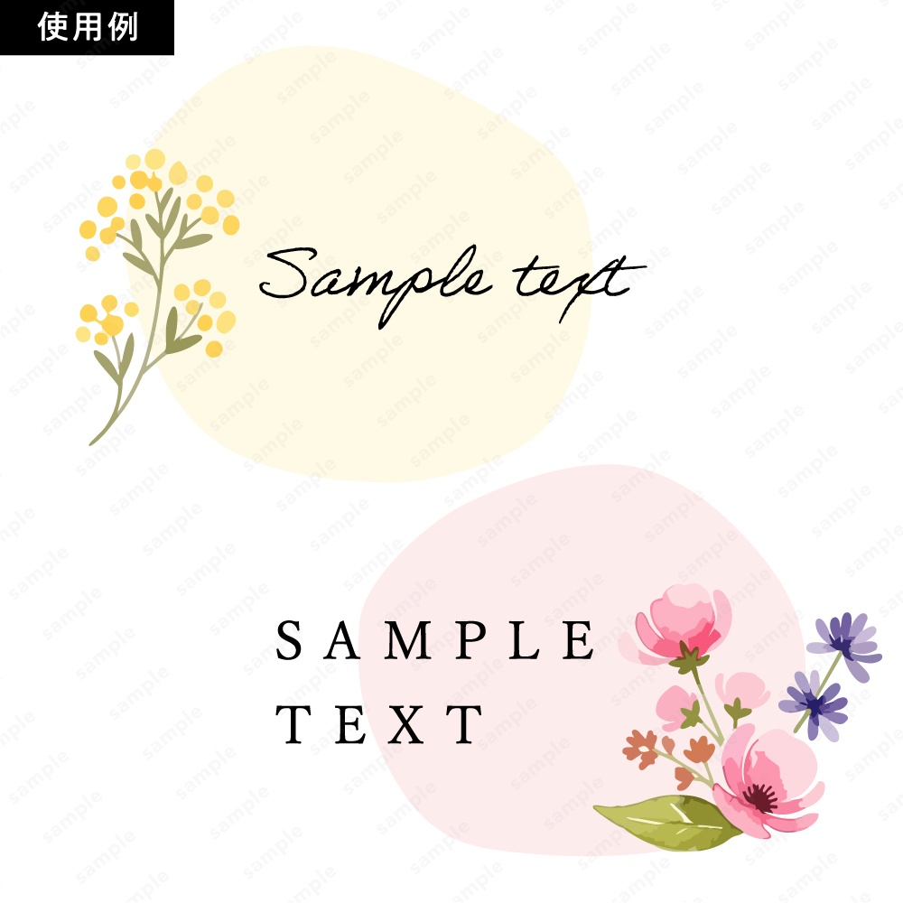 【透過素材】春の季節の草花の水彩イラスト素材 / 約150パターン