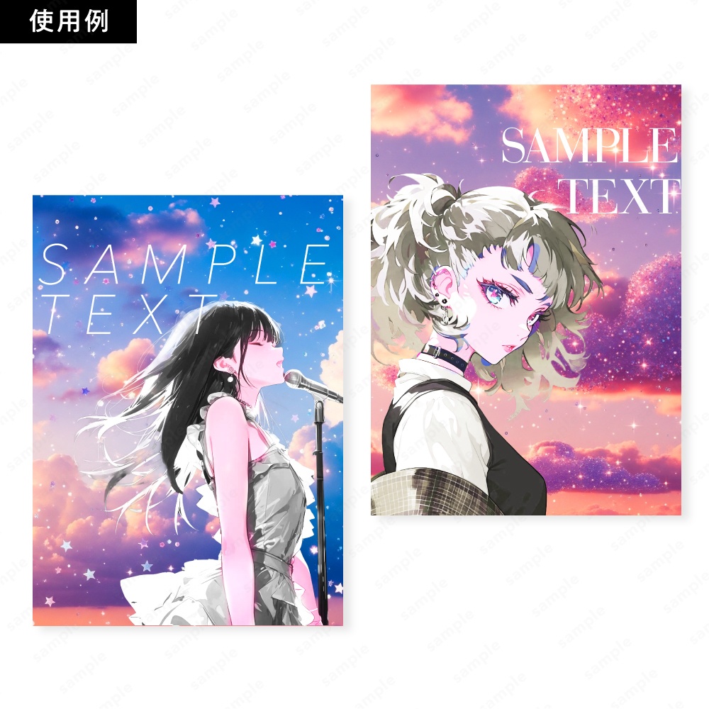 【背景素材】キラキラ星屑と幻想的な空と雲 50枚セット